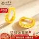 老鳳祥黃金耳環(huán)碎碎冰足金素圈耳飾滿(mǎn)天星耳釘新年生日送女友女生禮物 【今/次日達】足金碎碎冰耳圈【一對】約2.2g