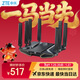 中興（ZTE）【問(wèn)天】BE7200Pro+ WiFi7家用無(wú)線(xiàn)路由器 雙頻聚合游戲加速 8顆獨立放大器 滿(mǎn)血2.5G網(wǎng)口