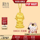 周生生新年DIMOO黃金吊墜 泡泡瑪特聯(lián)名潮玩組合 定價(jià)單款 元寶貓95406P