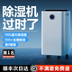 唯品森活【爆賣(mài)十萬(wàn)丨德國進(jìn)口】除濕機家用凈化空氣一體抽濕機臥室內除濕器宿舍干燥別墅地下室專(zhuān)用抽濕器 100L/天 320-960㎡ APP遠程操控丨雙排水 恒濕省電丨大容量水箱丨真5重靜音