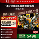 TCL雷鳥(niǎo)電視【伸縮掛架送裝一體】鵬6 26款 85英寸 144Hz高刷 MEMC運動(dòng)補償 3+64GB內存  85S68A