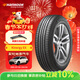 韓泰（Hankook）汽車(chē)輪胎 175/70R14 84T H308 原配上汽大眾Polo Plus 適配捷達