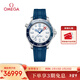 歐米茄（OMEGA）瑞士手表 海馬系列300米潛水表210.32.42.20.04.002 情人節禮物