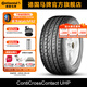 馬牌輪胎245/45R20 103V XL FR CC UHP適配攬勝極光神行比亞迪唐