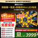 創(chuàng  )維電視75A5F+ 75英寸同級唯一低反+防眩的Mini LED電視黑騎士 4K智能液晶平板電視機 75A5F Mini 75英寸 【新品】官方標配 一級能效 咨詢(xún)客服主播