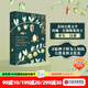 種子的勝利：谷物、堅果、果仁、豆類(lèi)和核籽如何征服植物王國  索爾漢森著(zhù) 中信出版社圖書(shū)