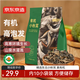 京東京造有機東北小秋耳200g 黑木耳年貨東北特產(chǎn)火鍋食材