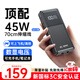remax【45W閃充伸縮線(xiàn)】3C認證充電寶20000毫安大容量可上飛機適用iPhone6-17華為小米蘋(píng)果手機筆記本
