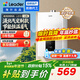 海爾（Haier）出品Leader12升/16升燃氣熱水器天然氣家用恒溫水氣雙調ECO節能省氣35%直流變頻高抗風(fēng)LS1D 12L 【LS1D】節能液化氣款