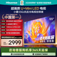 海信電視E5Q 55英寸 超畫(huà)質(zhì)U+Mini LED 柔光防眩屏 264Hz高刷 U+超畫(huà)質(zhì)引擎Pro AI智能 國家補貼 55E5Q