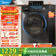 美的（Midea）滾筒洗衣機全自動(dòng)一級能效以舊換新10kg1.1洗凈比蒸汽除菌螨減震靜穩變頻電機 MG100V36T 滾筒