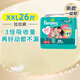 幫寶適（Pampers）新款一級幫 日本原裝進(jìn)口 兒童拉拉褲超薄透氣吸收防漏干爽學(xué)步褲 拉拉褲 XXL(15-28kg)26片
