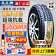 三角（Triangle）輪胎加厚載重 8層175R14LT C TR652東風(fēng)小康C32