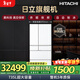 日立（HITACHI）735L多門(mén)冰箱日本原裝進(jìn)口超大容量旗艦機真空保鮮自動(dòng)制冰電動(dòng)門(mén)休眠保鮮白色R-ZX750KC國家補貼