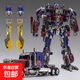 變形玩具擎天柱合金版男童金剛可變形汽車(chē)機器人兒童生日新年禮物 放大版- 擎天戰士 部分配件合金