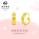 菜百首飾 黃金耳飾 足金時(shí)尚經(jīng)典刻面花紋耳環(huán) 計價(jià) 約3.80克