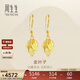 周生生新年永系列黃金耳飾金葉子足金耳環(huán)一葉暴富40535E計價(jià)3.45克