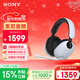 索尼（SONY）INZONE 英縱 H9 旗艦電競游戲耳機 無(wú)線(xiàn)藍牙頭戴 降噪 ps5適用 適用三角洲行動(dòng) 新年禮物 元旦