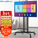 ProPre32-75英寸通用電視移動(dòng)推車(chē)適用于tcl落地電視支架海信移動(dòng)電視掛架視頻會(huì )議商用推車(chē)飛利浦立式架