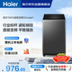 海爾（Haier）直驅全自動(dòng)波輪洗衣機10KG 家用宿舍 一級能效 家電國家補貼以舊換新京東自營(yíng) EB100B32Mate1