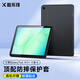 酷樂(lè )鋒適用GalaxyTab A11+ 11英寸2026新款保護殼三星平板保護套電腦防摔TPU硅膠磨砂親膚抗彎曲輕薄