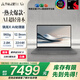 華碩靈耀14 Air 國家補貼 驍龍X 2.8K 120Hz OLED 960g 12.9mm 高顏值超輕薄AI筆記本電腦(32G 1T)灰