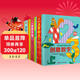 益智游戲認知書(shū)：創(chuàng  )意字母+創(chuàng  )意數字+創(chuàng  )意恐龍（套裝全3冊） 0-2歲 童立方出品 兒童年貨節送禮