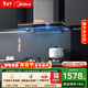 美的（Midea）煙灶套裝歐式抽油煙機燃氣灶22立方大吸力自?xún)粝碩36+Q330天然氣[套裝商品]