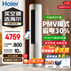 海爾（Haier）空調大3匹凈省電小紅花新一級能效全直流變頻冷暖大風(fēng)口家用柜機自清潔WiFi智控客廳圓柱立式靜悅 靜悅 一級能效 一鍵PMV 省電30%  大3匹