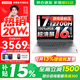 聯(lián)想小新16/小新Pro16GT AI元啟 可選2026補貼15%高性能輕薄筆記本電腦 學(xué)生手提辦公本 標壓酷睿 標壓酷睿i7 16G 512G 標配｜小新Pro16 國補 16英寸大屏