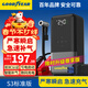 固特異（Goodyear）S3【3C認證】汽車(chē)應急啟動(dòng)電源充氣泵一體機車(chē)載電瓶強啟搭電寶打氣搭電戶(hù)外充電寶GY-6618標準版