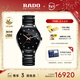 雷達（RADO）瑞士手表真系列男士高科技陶瓷機械表簡(jiǎn)約商務(wù)新年禮物