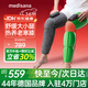 MEDISANA德國膝蓋熱敷儀保暖關(guān)節護膝腿部按摩器環(huán)按大小腿按摩儀全自動(dòng)揉捏舒緩經(jīng)絡(luò )實(shí)用生日年貨節禮物