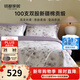 MIDO HOUSE銘都100支床上用品純棉四件套全棉A類(lèi)輕奢高級感床單被套200x230夢(mèng)境花園