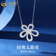 中國黃金（CHINA GOLD）S925銀太陽(yáng)花項鏈女款輕奢高級感吊墜情人節生日禮物送女朋友老婆 S925銀太陽(yáng)花項鏈