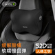FGHGF汽車(chē)頭枕腰靠車(chē)用頸枕腰墊駕駛座椅靠背車(chē)載靠墊開(kāi)車(chē)腰部支撐腰托 【護頸-頭枕】 黑色 1個(gè)