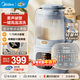 美的（Midea）大容量低音降噪破壁機 家用小米豆漿機料理輔食機全自動(dòng)免過(guò)濾五谷雜糧榨汁機智能預約料理果汁機 【德國進(jìn)口刀頭 】-1.75L