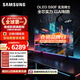 三星頂奢款 42S90F 42英寸OLED游戲電視 AI電視144Hz無(wú)開(kāi)機廣告 QA42S90FAEXXZ