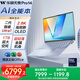 華碩無(wú)畏Pro14 酷睿版 國家補貼15% 二代Ultra7 2.8K OLED長(cháng)續航AI超輕薄筆記本電腦(258V 32G 1T) 
