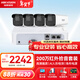 HIKVISION?？低晹z像頭監控套裝4路200萬(wàn)室外紅外夜視POE網(wǎng)線(xiàn)供電手機遠程帶2T硬盤(pán)B12HV3-IA