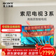 索尼（SONY）品質(zhì)款 電視3系 K-43S30 43英寸 4K HDR 智能網(wǎng)絡(luò )高清平板液晶電視機老人超薄彩電以舊換新 43英寸