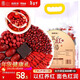 福東海五紅湯料1kg 紅皮花生紅棗枸杞原材料氣血補下奶哺乳期產(chǎn)后月子餐