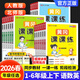 【當天發(fā)】黃岡課課練一二三四五六年級上冊2026春季語(yǔ)文數學(xué)英語(yǔ)一課一練人教版北師版學(xué)霸秘籍同步課堂練習下冊同步課本一課一練1-6年級上下冊同步隨堂練測試卷 五年級下冊 【3本】語(yǔ)數英 人教版