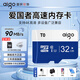 愛(ài)國者（aigo）內存卡T0行車(chē)記錄儀監控攝像頭手機平板游戲機擴容 U3 V30 4K  MicroSD TF存儲卡 【32GB】高速tf存儲卡T0-標配