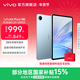 vivo Pad SE 12.3英寸護眼柔光屏 8核驍龍強芯 學(xué)生網(wǎng)課專(zhuān)屬學(xué)習中心 大電池長(cháng)續航 平板電腦新品 藍色（標準版） 6GB+128GB