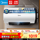 美的熱水器JE4Pro系列 免換鎂棒2500W速熱 自動(dòng)關(guān)機節能 60升/80升電熱水器【國家補貼】 50L 2500W F50-25JE4Pro 免換鎂棒