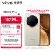 vivo X300 Pro 16GB+1TB 攝影師套裝 曠野棕 蔡司2億APO超級長(cháng)焦 藍圖影像雙芯 拍照 AI手機