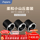 Aqara筒射燈T3防眩窄邊框led客廳家用吊頂自適應照明已接入蘋(píng)果HomeKit 【小山丘套裝】 T3射燈24°*3