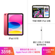 Apple/蘋(píng)果【Pencil 套裝】iPad11英寸 A16芯片2025年款 平板電腦 (256GB WLAN版/學(xué)習辦公娛樂(lè ))粉色