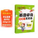 每日15分鐘 小學(xué)英語(yǔ)閱讀100篇天天練：五年級（新版）